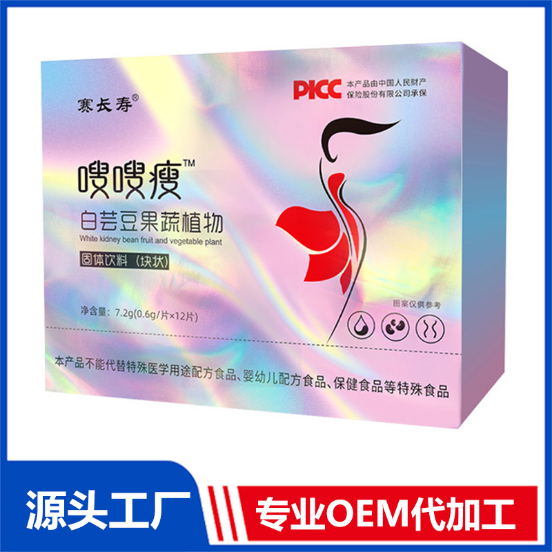 嗖嗖瘦白蕓豆果蔬植物固體飲料（塊狀）OEM/ODM貼牌代加工定制批發