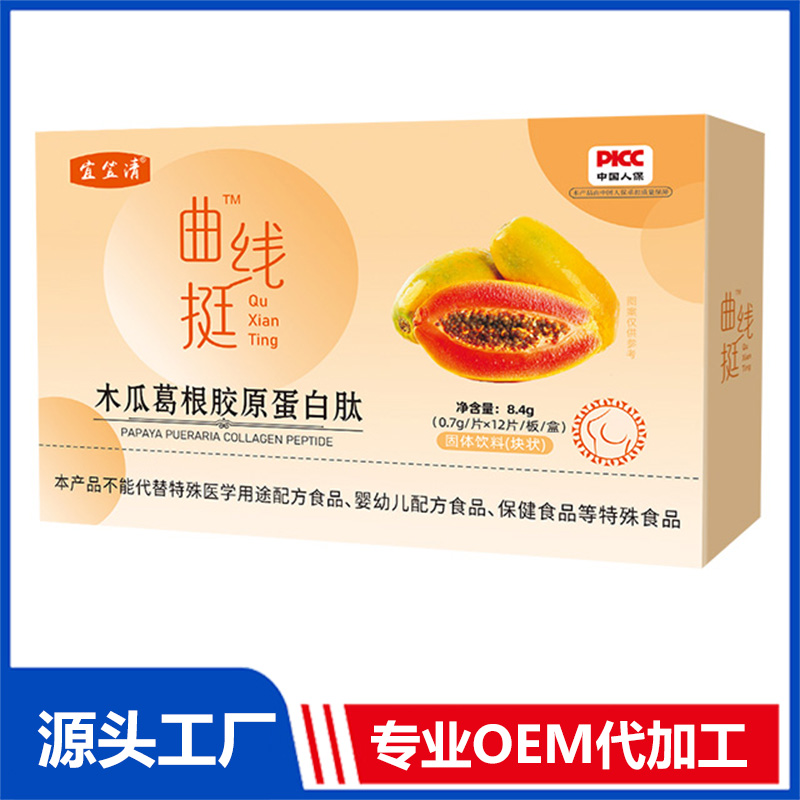 曲線挺木瓜葛根膠原蛋白肽固體飲料（塊狀）OEM/ODM貼牌代加工定制批發