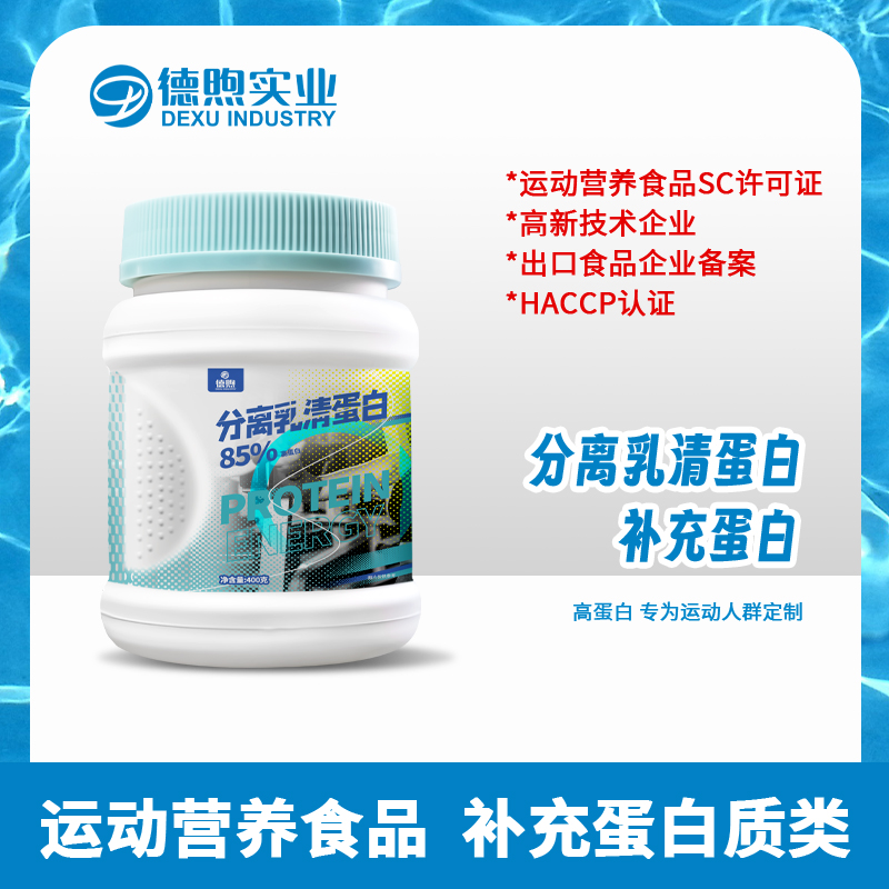 分離乳清蛋白粉OEM 運動營養食品源頭廠家現貨批發oem