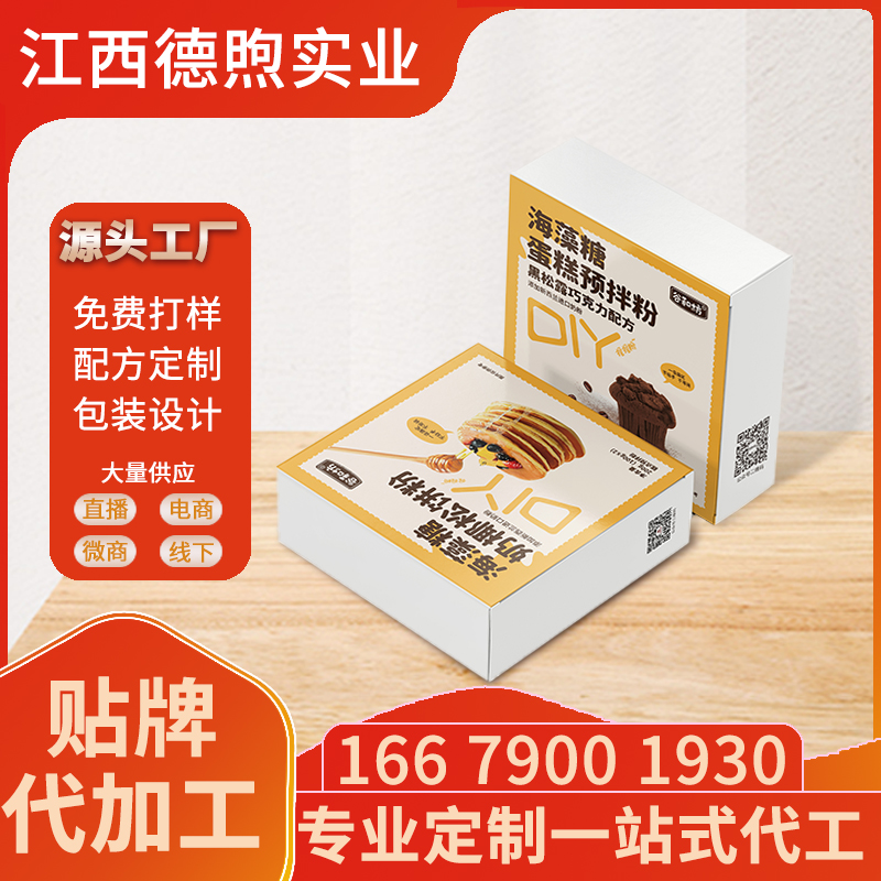 海藻糖奶椰松餅粉 添加新西蘭奶粉DIY蛋糕預拌粉定制加工