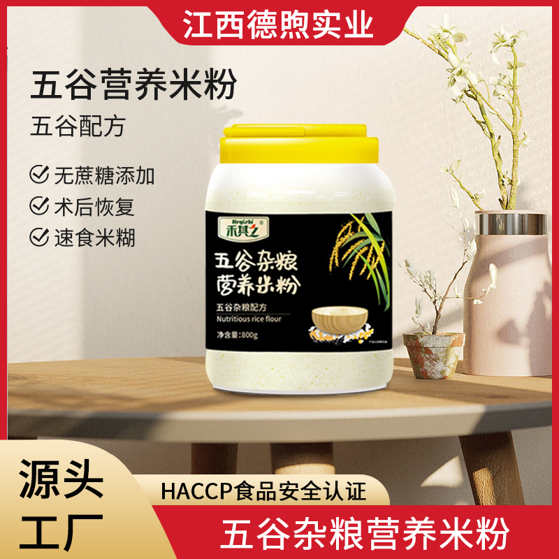 中老年五谷雜糧營養米粉可流食速食米糊成人代餐粉廠家直銷