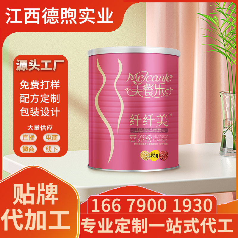 產后營養粉oem 即食谷物粉 育后營養粉代餐免煮流食 廠家批發