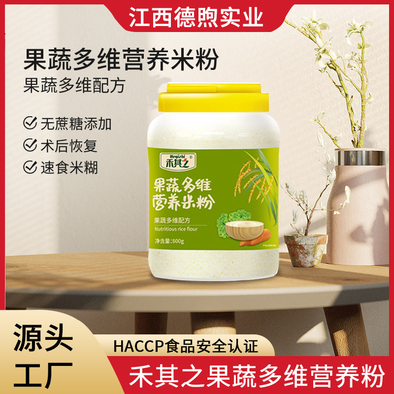 中老年果蔬多維營養米粉可流食速食米糊成人代餐粉廠家批發