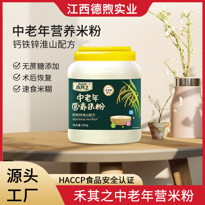 中老年高鈣鐵鋅營養(yǎng)米粉可流食無蔗糖添加速食米糊成人代餐粉