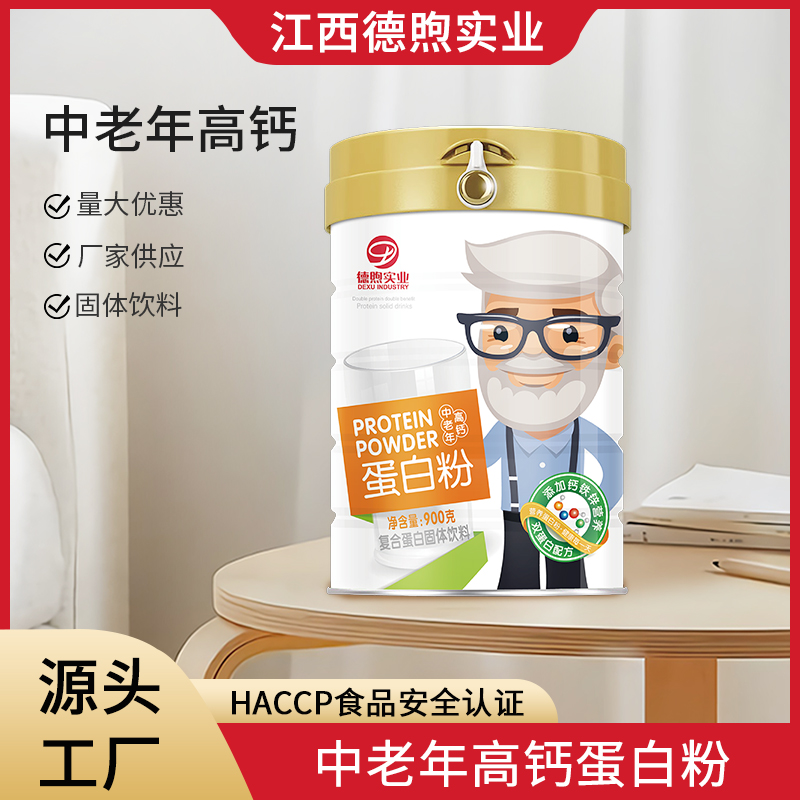 中老年蛋白粉廠家批發 復合蛋白粉動植物雙高蛋白營養固體飲料900克